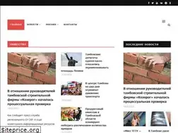 Sites similar to protambov.ru