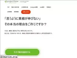 Sites similar to protane.jp