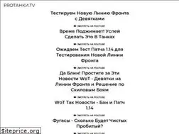 Sites similar to protanki.tv