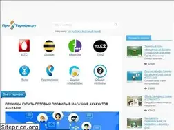 Sites similar to protarify.ru