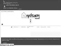 Sites similar to protasihome.gr