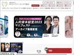 Sites similar to protean-career.or.jp