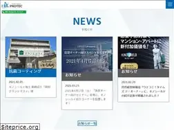 Sites similar to protec2020.co.jp