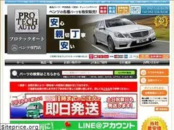 Sites similar to protech-benz.jp