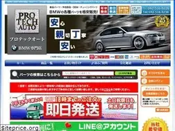 Sites similar to protech-bmw.jp