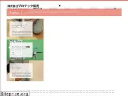 Sites similar to protech-hanbai.co.jp