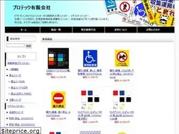Sites similar to protech-inc.co.jp