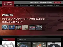 Sites similar to protecs-1234.jp