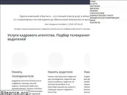Sites similar to protect-group.com