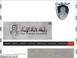 Sites similar to protectors-faith.com