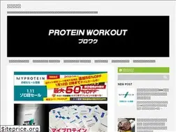 Sites similar to protein-workout.tokyo