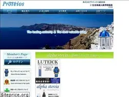 Sites similar to proteios.jp