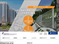 Sites similar to proteng.co.jp