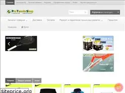 Sites similar to protennisshop.ru