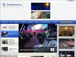 Sites similar to protestant.ru