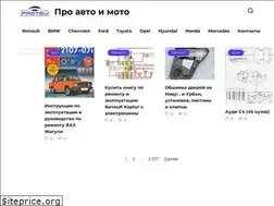 Sites similar to proteu.ru