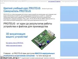 Sites similar to proteus123.narod.ru