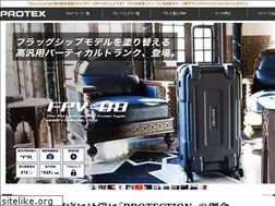 Sites similar to protex-web.jp