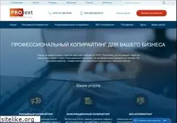 Sites similar to protext.by