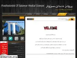 Sites similar to protezsabzevar.blogfa.com