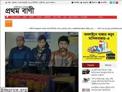 Sites similar to prothombani.com
