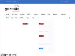 Sites similar to prothomsomoy.com