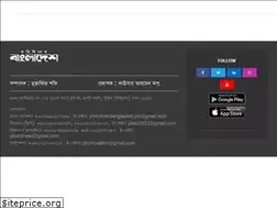 Sites similar to protidinerbangladesh.com