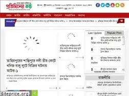Sites similar to protidinerkontho.com