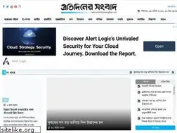 Sites similar to protidinersangbad.com