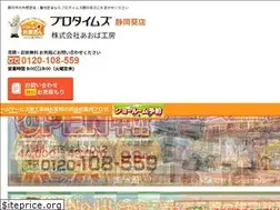 Sites similar to protimes-aoi.com