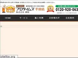 Sites similar to protimes-handa.com
