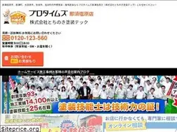 Sites similar to protimes-nasushiobara.com