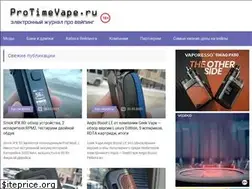 Sites similar to protimevape.ru