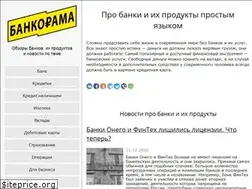 Sites similar to protinkoff.ru