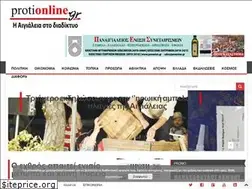 Sites similar to protionline.gr
