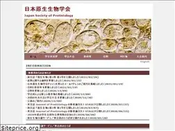 Sites similar to protistology.jp