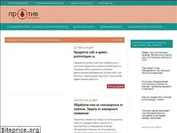 Sites similar to protivklopov.ru