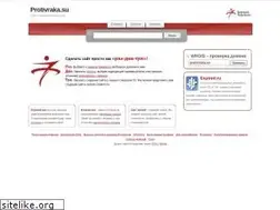 Sites similar to protivraka.su