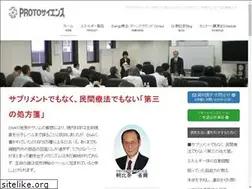 Sites similar to proto-s.net