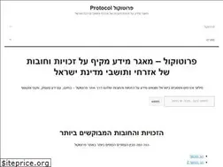 Sites similar to protocol.co.il