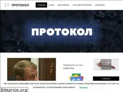 Sites similar to protokol.band