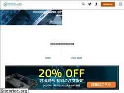 Sites similar to protolabs.co.jp