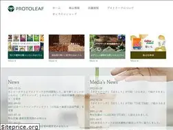 Sites similar to protoleaf.co.jp