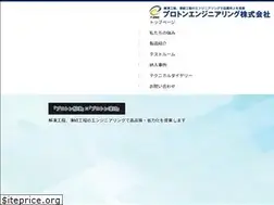 Sites similar to proton-eng.co.jp