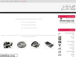 Sites similar to proton-yadak.com