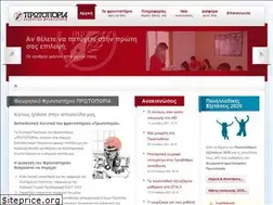 Sites similar to protoporia.edu.gr