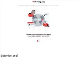 Sites similar to protorg.org
