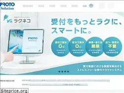 Sites similar to protosolution.co.jp