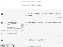 Sites similar to prototype5ch.com