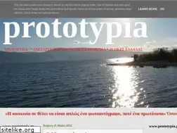 Sites similar to prototypia.gr